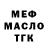 ГАШИШ Изолятор K Tell