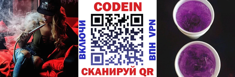 Codein Purple Drank  как найти   Наволоки 