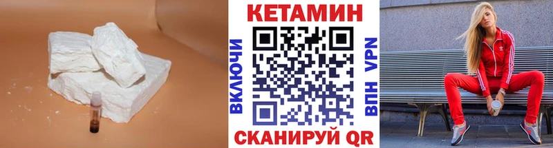 КЕТАМИН VHQ  blacksprut рабочий сайт  Наволоки 