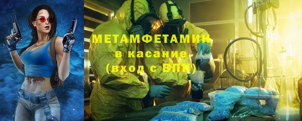 метамфетамин Покровск