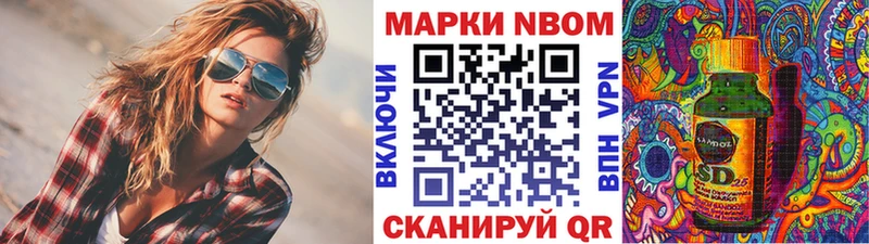 Марки NBOMe 1,5мг  omg ссылки  Наволоки 